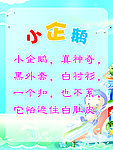 幼儿园儿歌素材