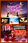 浪漫七夕情人节酒吧