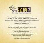全屋吊顶时代