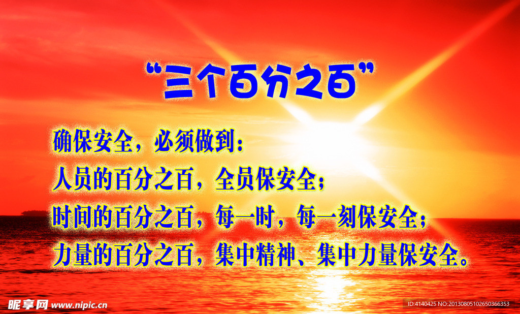 供电警示语