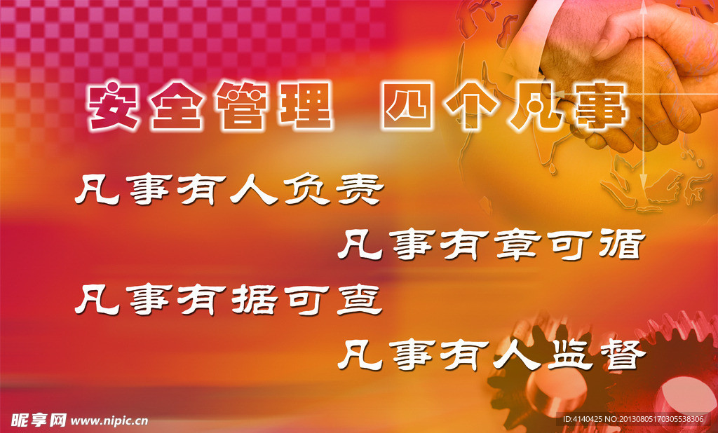 警示语
