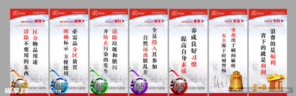 企业文化标语
