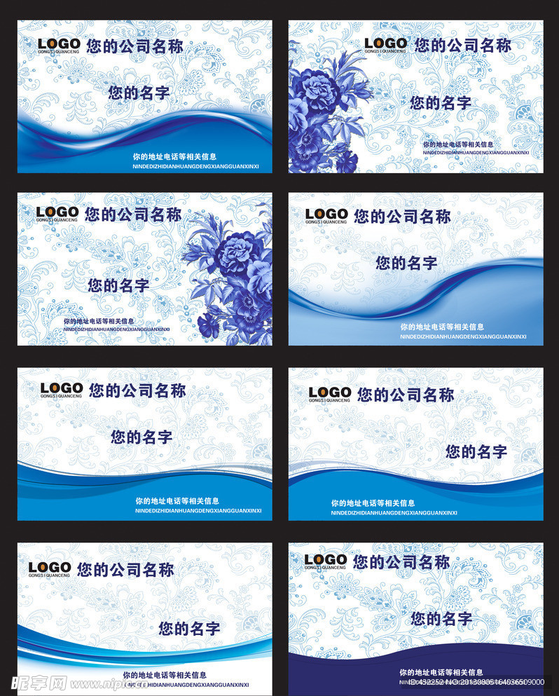 名片模板
