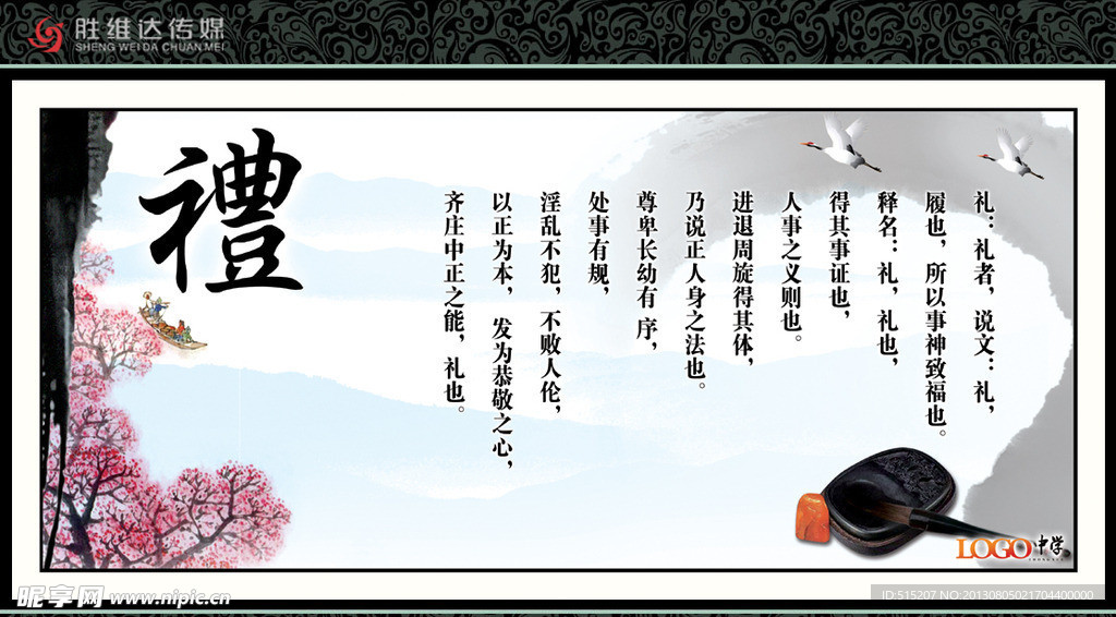 名言警句