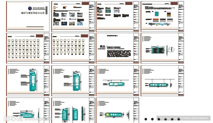 医院标识牌方案