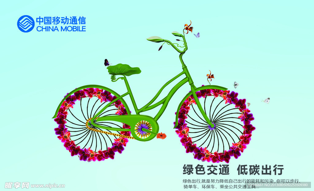 低碳生活海报