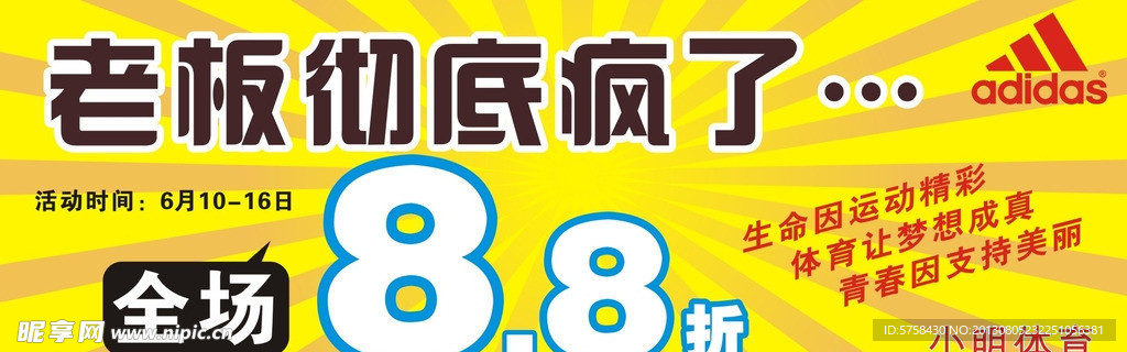 打折海报