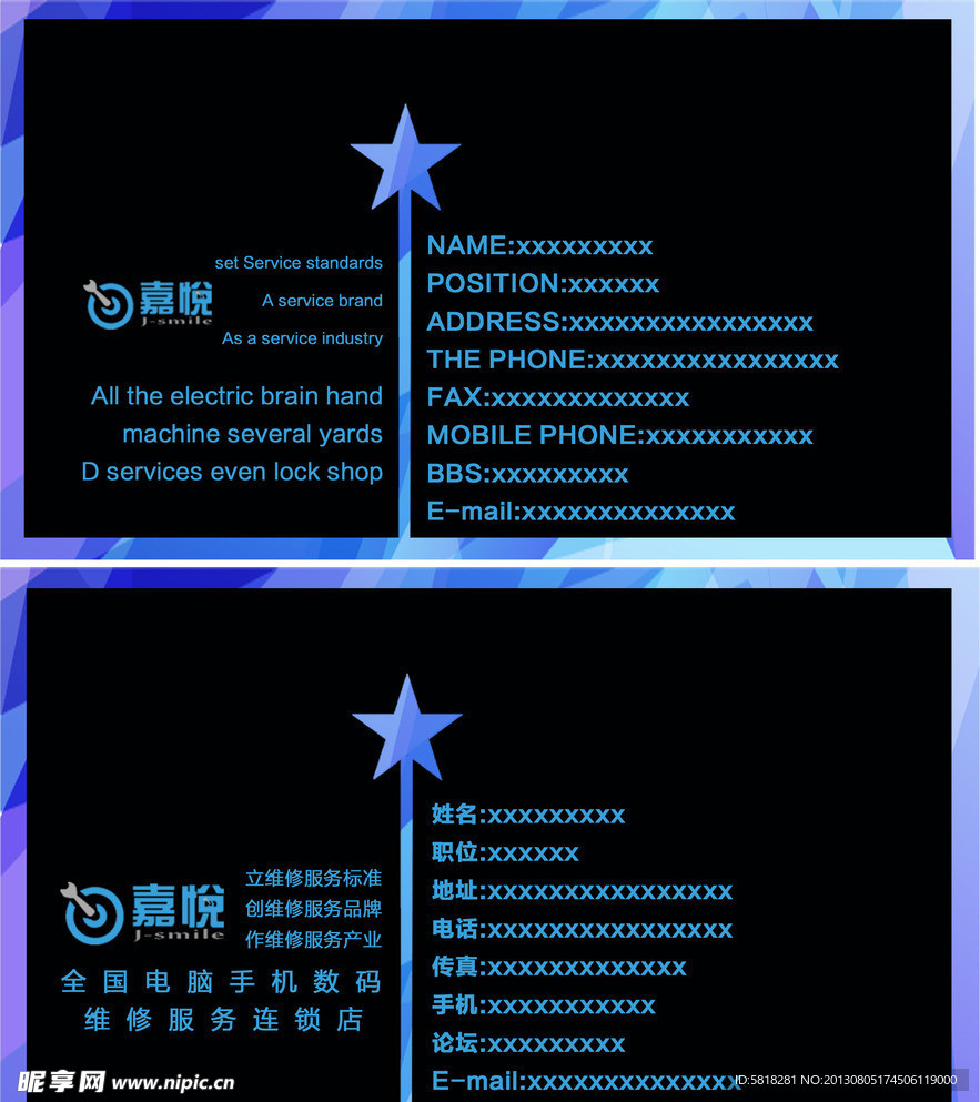 科技名片设计