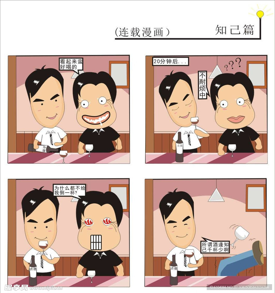 漫画