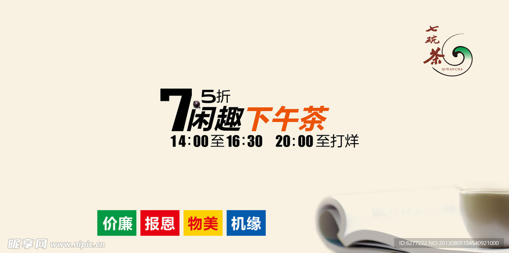 茶名片