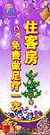 足疗海报