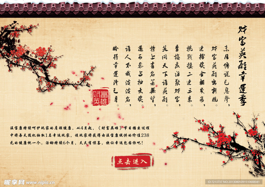 游戏超首