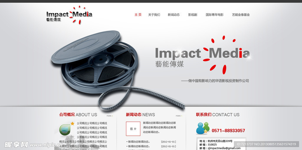 公司官网