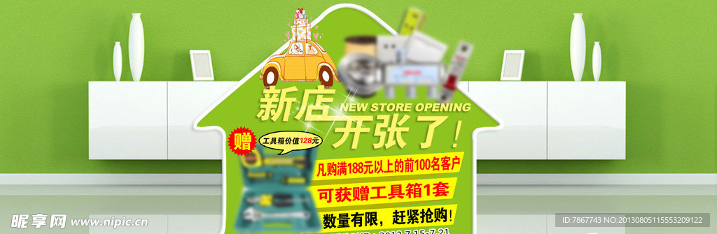 淘宝 新店开张了
