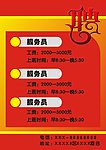 招聘海报背景图