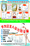 马桶宣传页