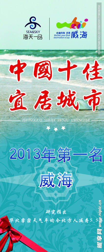 海天一品