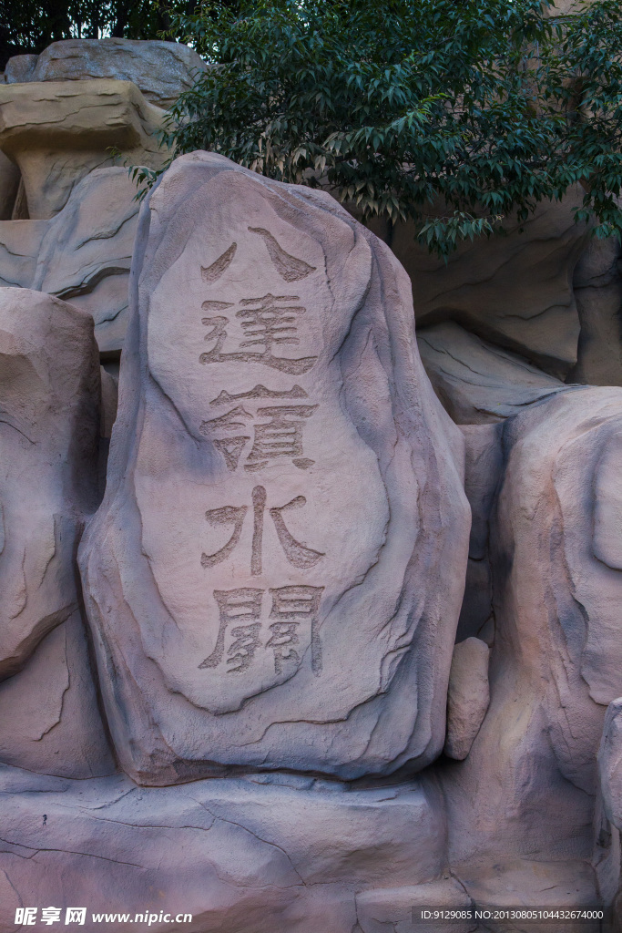 水关长城