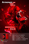 联想手机S820
