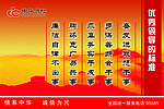 中华保险展板