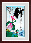 行字画