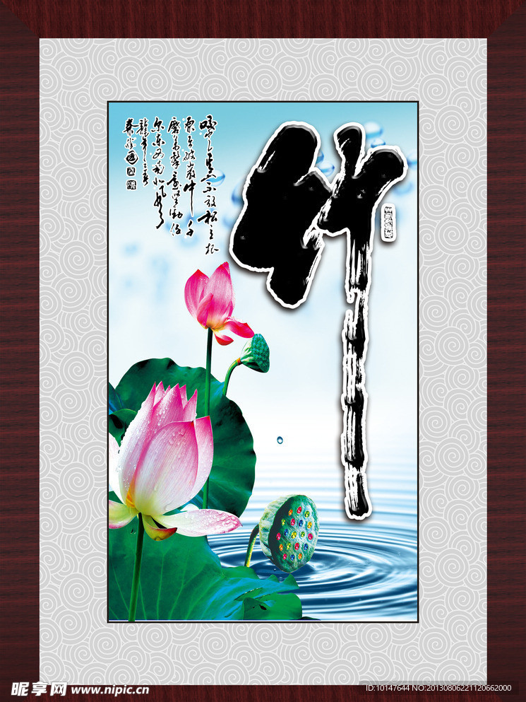 行字画
