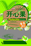 开心果