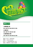 招聘 招贤纳士