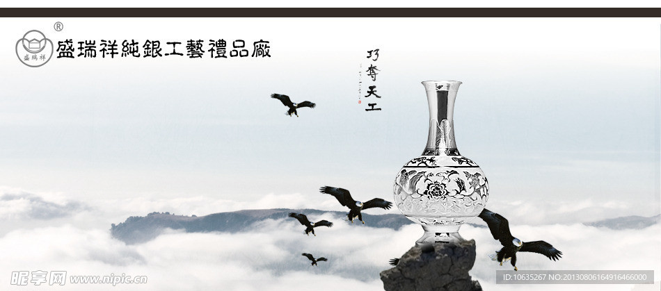 盛瑞祥淘宝
