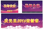 马年大吉