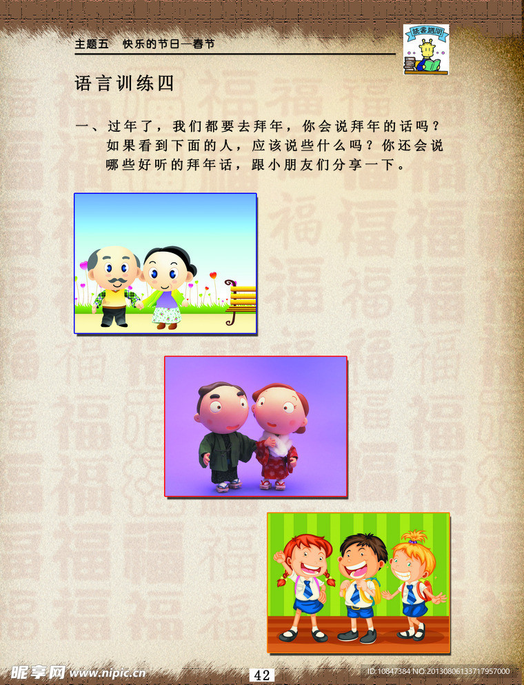 幼儿园展板