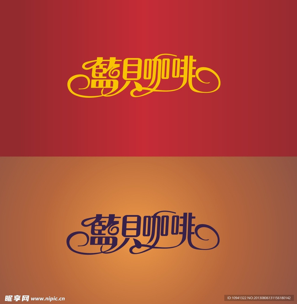 咖啡