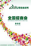参会证 工作证 证件