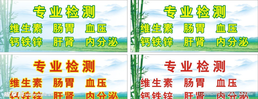 医药养生
