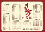 菜单