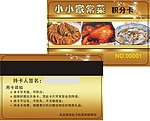 小小家常菜