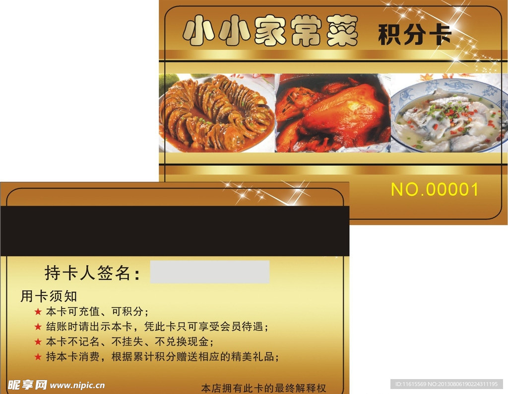 小小家常菜