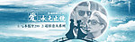 情人节促销banner