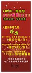 周年庆