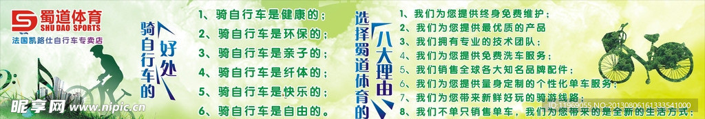 自行车海报