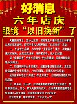 好消息海报