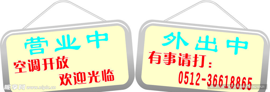 挂牌