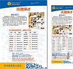 酒店招聘