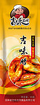 卤制食品包装设计