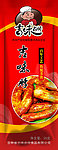 卤制食品包装设计