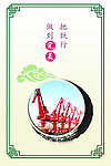 执行展板