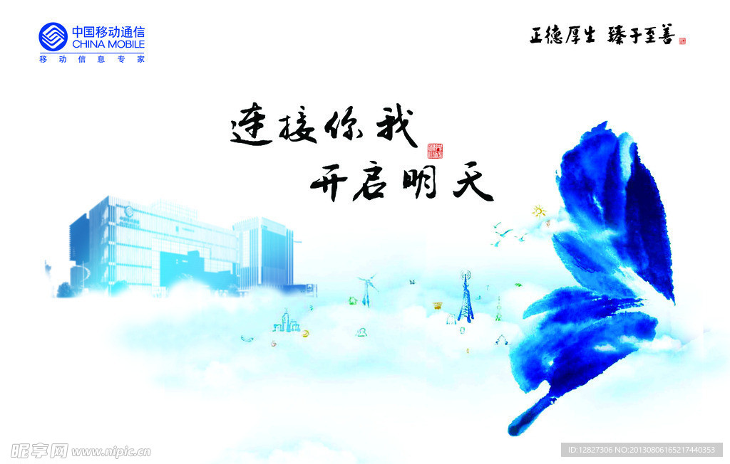 移动文化