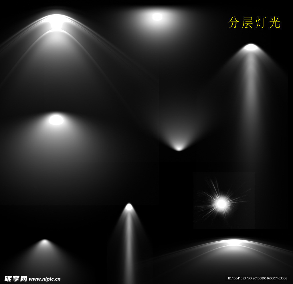 分层灯光