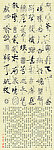 翰墨宝典毛笔字