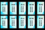 蓝色标语